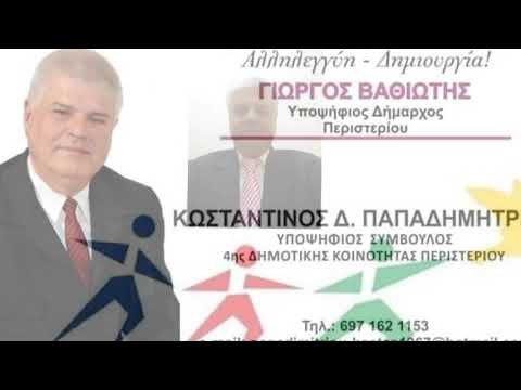 ΣΥΝΕΡΓΑΣΙΑ ΕΥΘΥΝΗΣ ΥΠΟΨΗΦΙΟΣ