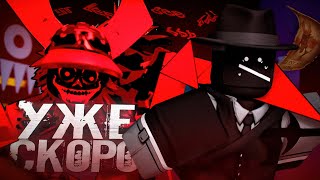 видео: ГОСТЬ 666 УЖЕ ЗАВТРА! | ОБНОВЛЕНИЕ STRANGERS FROM THE PAST | Forsaken картинка: ГОСТЬ 666 УЖЕ ЗАВТРА! | ОБНОВЛЕНИЕ STRANGERS FROM THE PAST | Forsaken