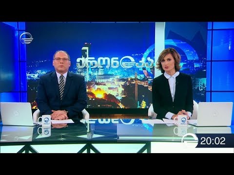 ქრონიკა 20:00 საათზე - 28 ოქტომბერი, 2019 წელი