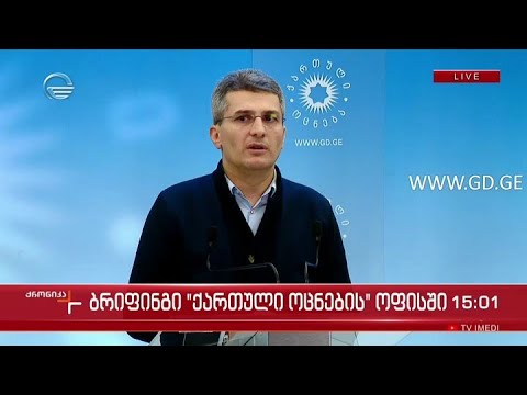 ქრონიკის სპეციალური გამოშვება - 9 მარტი, 2023 წელი