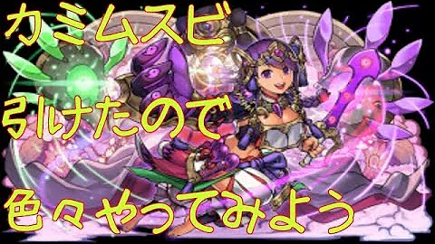 三位一体 カミムスビ 三位一体 カミムスビ