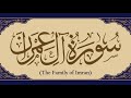 Surat Al Imran Sheik Saud Al Juma