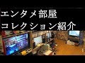 部屋紹介動画