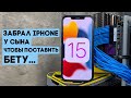 Обзор iOS 15 Beta 1 и iPadOS Beta 1