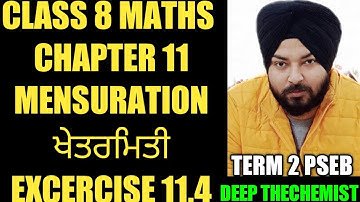mensuration class 8 maths excercise 11.4 || PSEB || cbse