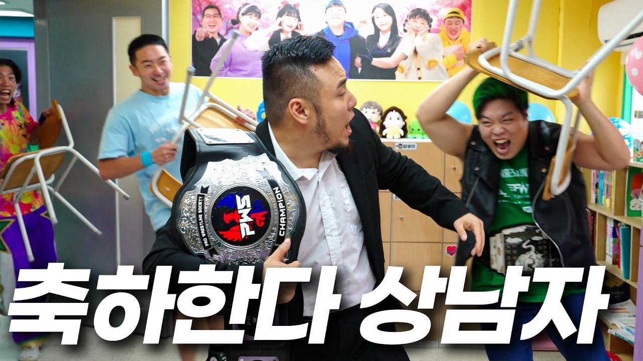 Мужская праздничная вечеринка [Промо Monster Brawl]