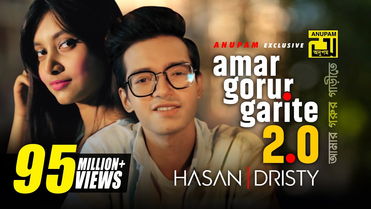 Amar Gorur Garite 20      HD  Hasan  Dristy  Anupam Music  New Music Video 2020