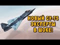 Необычная деталь нового истребителя Су-75 России поставила в тупик американского эксперта