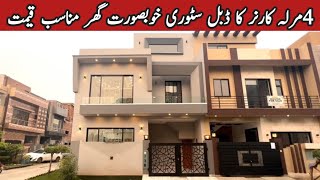 Corner House | 4 Marla Double Storey House | Best Price Offer | House For Sale