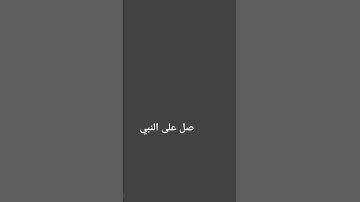 #تلاوة #اكسبلور #اسلام #دويتو #لايك #quran #تيك_توك #فلسطين #راحة_نفسية #الله