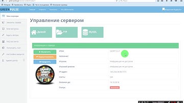 Как поставить сервер Samp на Mysql