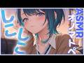 【3DIO/ASMR】女性低音♡寝息睡眠導入ASMR【ear cleaning/Vtuber/힐링/掏耳朵/阿久めぐる】
