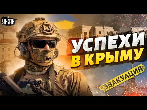 ❗️Срочно! В Севастополе экстренная эвакуация. Крым под ударом, в РФ признали провал