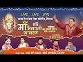 Live 10th maa bhagwati jagran  sirsa  sh hemant baba ji