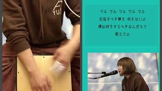 Video thumbnail of "アオイコドク(シナリオアート)/covered by 三田結菜"