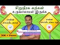 Kidney stone foods to eat in tamil kidney stone foods to avoid