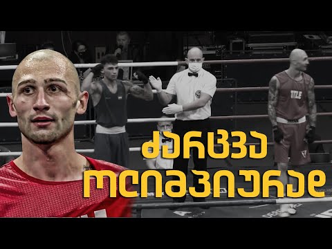 როგორ მოპარეს ლაშა გურულს ოქრო