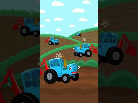 Синий трактор По полям #мультик #пополям #синийтрактор #kids