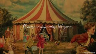 A Smile and a Ribbon - Patience and Prudence (Türkçe Çeviri) | Welcome to Derry Şarkısı