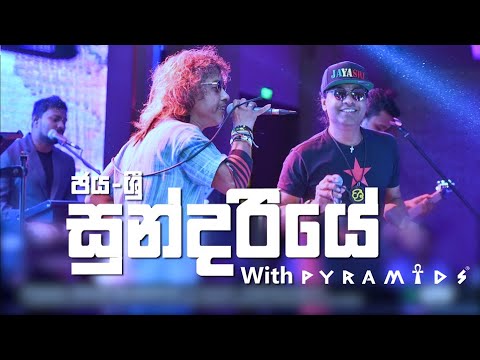 Sundariye    Pyramids Jaya Sri Live 2019