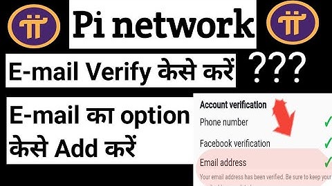 Pi network new update | E-mail Verification केसे करे | E-mail का option केसे Add करे.