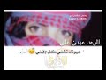 ياعيوني الوعد عهدن علي وعارفه    