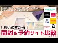 最近CDどこで買えばいいのよって話【CARAT/開封動画】