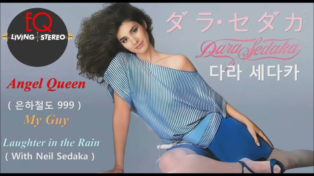 다라 세다카 ( デラ・セダカ) - Angel Queen( 千年 女王 ), My Guy, Laughter In The Rain ( With Neil Sedaka ) EQ STEREO