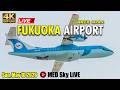 🔴4K60p LiVE Fukuoka (Japan) Airport Plane Spotting✈️5/10 福岡空港ライブカメラ Sun, May 10 2026 (FUK/RJFF)