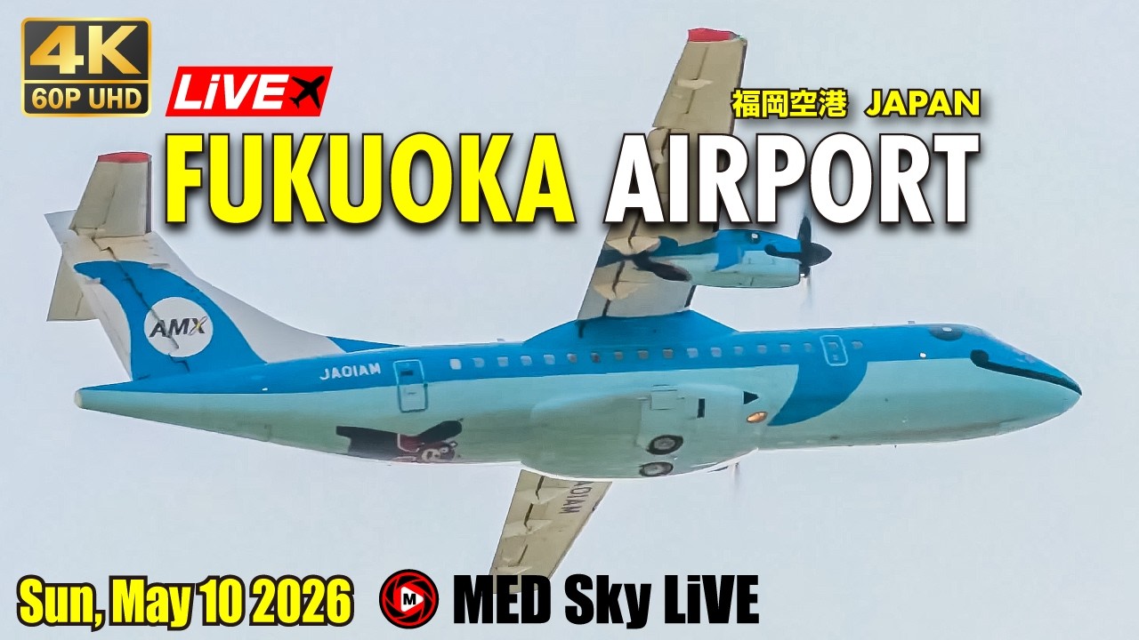 つ*せ様 全日空 西鉄航空 昭和 レトロ 平成初期 ジェット・プロップ 福岡 大 🔴4K60p LiVE Fukuoka (Japan) Airport Plane Spotting✈️5/10 福岡
