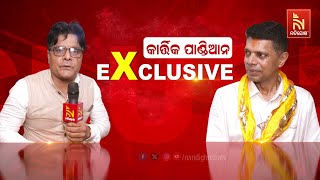 5T Chairman Kartik Pandian in Exclusive Conversation with Nandighosha TV Editor Sisir Bhattamishra |