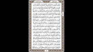 سورة البقرة الصفحة 5 بصوت القارئ ماهر المعيقلي مكررة 10 مرات