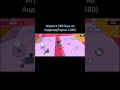 Fall Guys на Андроид(Samsung Galaxy M33 5G с Процессором Exynos 1280)