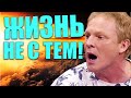 Признаки жизни не с тем человеком! Что такое совместимось, и как избежать кризиса в отношениях!