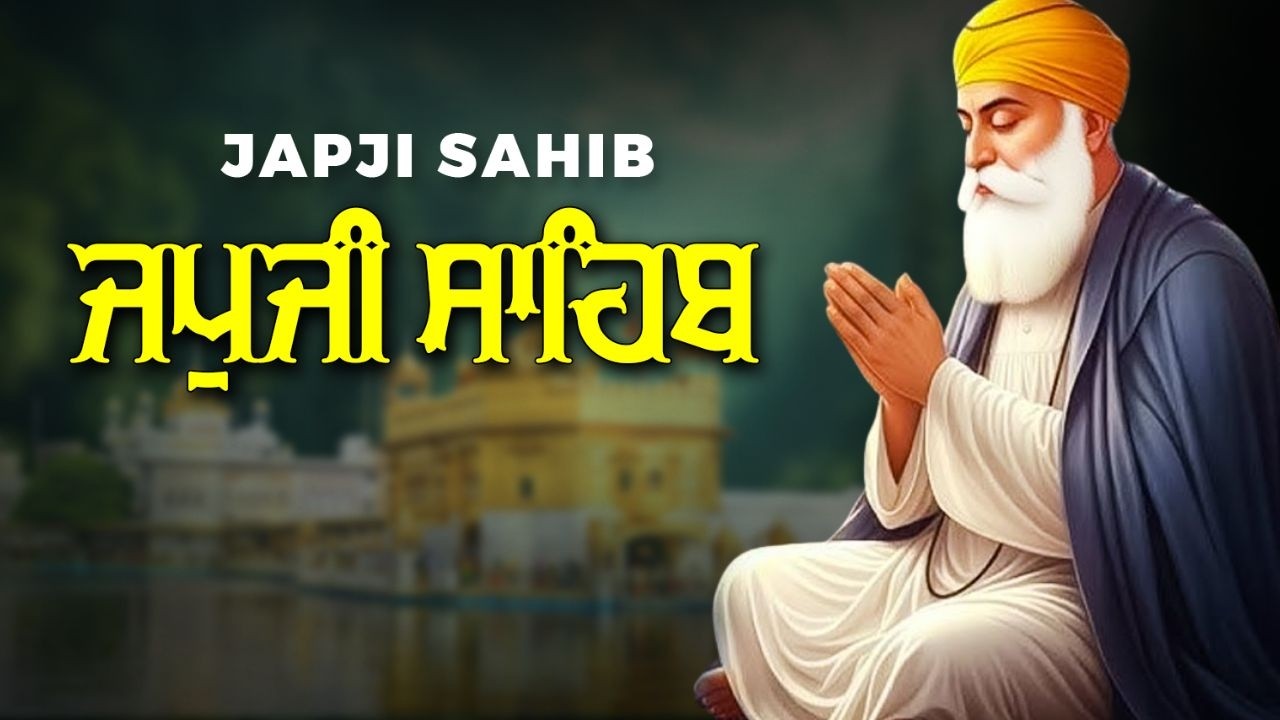 ਅੰਮ੍ਰਿਤ ਵੇਲੇ ਦਾ ਪਾਠ ਸੁਣਕੇ ਆਵੇਗੀ ਘਰ ਵਿਚ ਖੁਸ਼ਹਾਲੀ ਅਤੇ ਸੁੱਖ ਸ਼ਾਂਤੀ #japjisahibpath