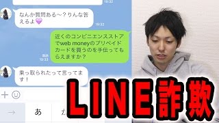 人工知能にLINE詐欺を仕掛けたら撃退されたw