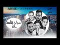 مهرجان نسوان قلعه حمو بيكا توزيع مصطفي الدولي انا السوهاجى الفاجر 2019
