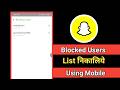 See snapchat account blocked person list | android mobile phone