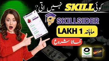 Skill Sider Par Kam Karke Paise Kaise Kamaye? | Full Tutorial