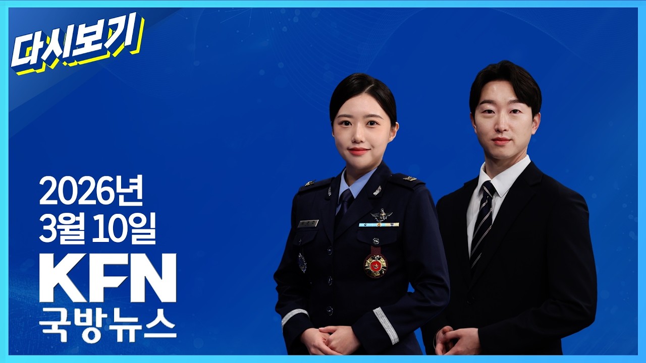 [KFN뉴스]