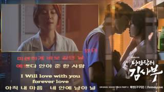 해빈 Forever Love instrumental official Hangul