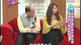 20121025 現在才知道 part1 買到增值黃金屋