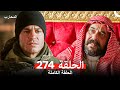 المحارب الحلقة 274 Arabic Dubbed