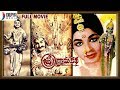 Sri rama katha telugu full movie  padmanabham  jayalalitha  anjali devi  gummadi  divya media