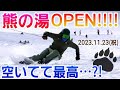 熊の湯スキー場11/23オープン!ベストコンディション!空いてて最高...?!ロングのスキーまで⁉︎