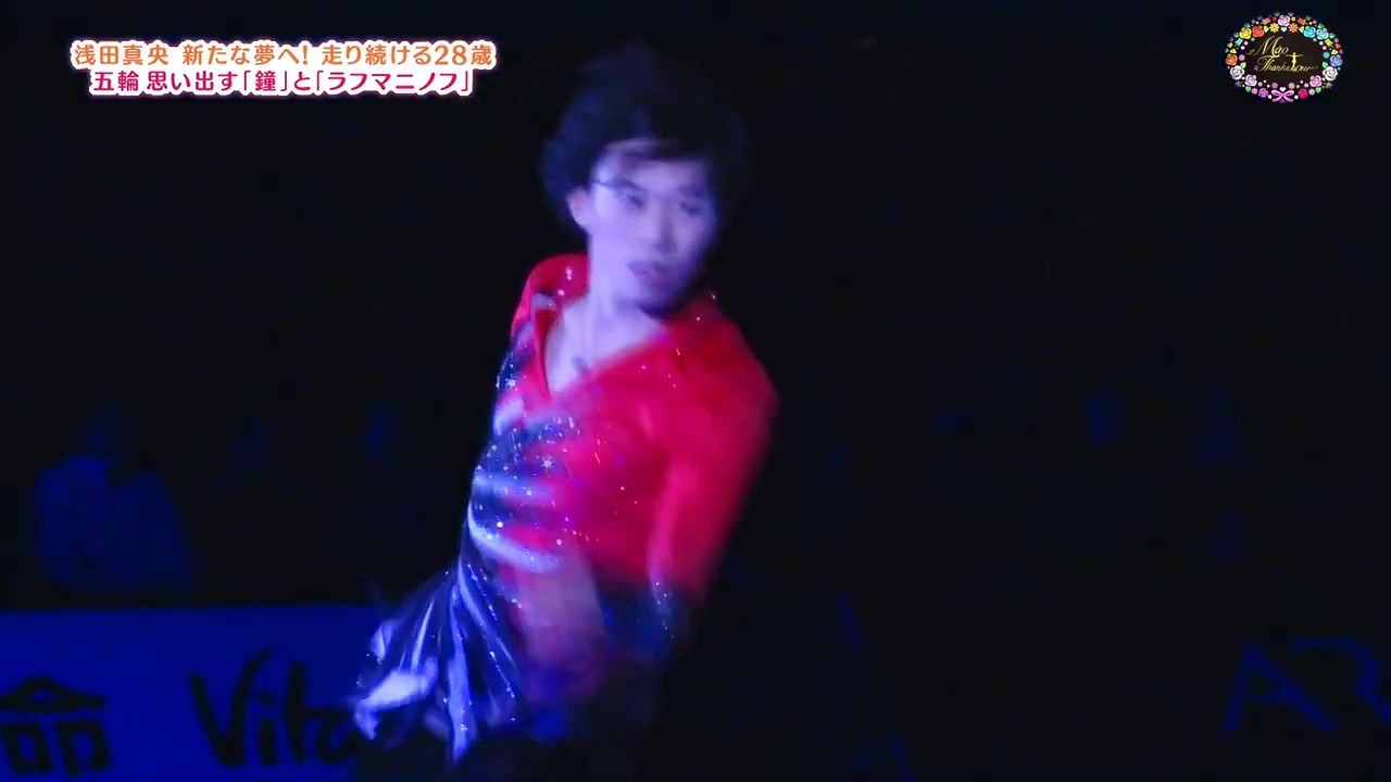 無良 崇人 Takahito Mura 鐘 浅田真央サンクスツアー 島根公演より Full Ver 迫力 1080p60