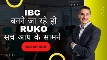 IBC kis se join kre  | IBC kya he | IBC Feedback | IBC Bada Business