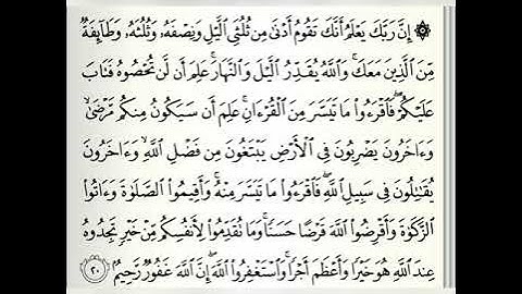 سورة المزمل | هيثم الدخين