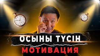 Қалай Уақытты тиімді қолдануға болады?