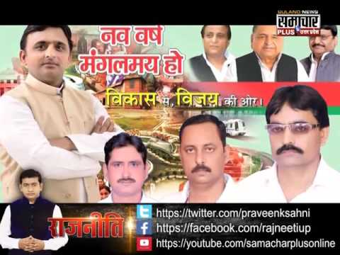Rajneeti: Barabanki MLA Suresh Yadav Hungry Camera Clicks,Stands on Chair for Photos